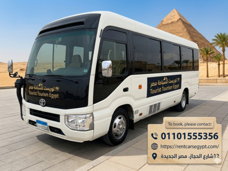 Cairo, Automotive, 🚌 إيجار ميني باص تويوتا كوستر في مصر.. رحلتك