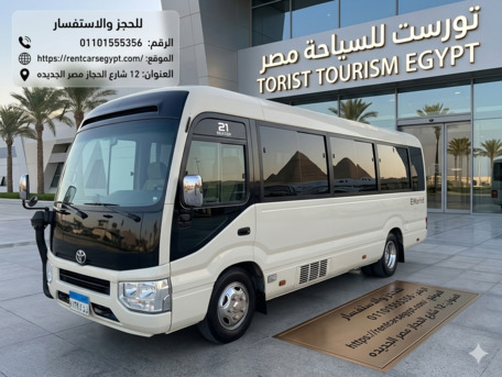 Cairo, Automotive, 🚌 إيجار ميني باص تويوتا كوستر في مصر.. رحلتك