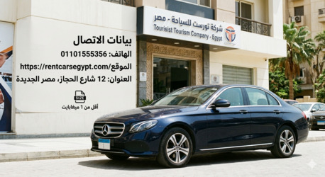 Cairo, Automotive, 🚗 تأجير مرسيدس E200 في مصر.. فخامة وأناقة تليق بر