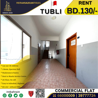 Tubli, Offices, BHD 130,  Commercial Space Office For Rent In Tubli