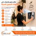 BHD 70,  جهاز الحضور والانصراف الذكي للصالونات ف