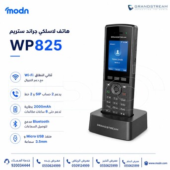 Riyadh, Electronics, SAR 1,  هاتف جراند ستريم WP825 اللاسلكي