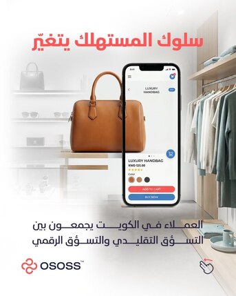 Kuwait City, Business, OSOSS &ndash; Cloud ERP For Retail Businesses In Kuwait, Saudi Arabia & UAE