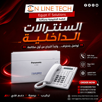 Cairo, Electronics, EGP 1,  السنترالات الداخلية – تواصل احترافي يبد