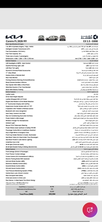 Riyadh, Vehicles, Cars & Trucks , SAR 3514,  Kia Carens 2026 7 Seater For Lease Transfer,  2026,  Automatic,  ,