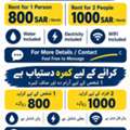 SAR 800/month,  Big Room Available بڑا کمرہ خالی ھے