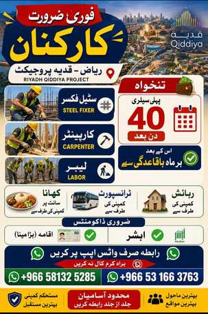 Umluj, Temp Jobs, ضرورتِ کاریگر 📍 مقام: املج مطلوبہ افراد فنش