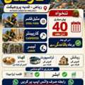 ضرورتِ کاریگر 📍 مقام: املج مطلوبہ افراد فنش