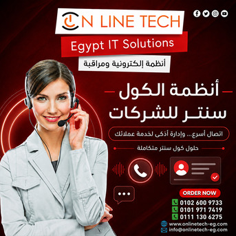 Cairo, Electronics, EGP 1,  أنظمة الكول سنتر – احترافية في كل مكالمة