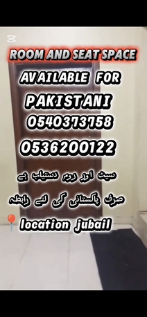 Jubail, Bedspace For Rent, SAR 350/month,  Room And Seat Space Available Only For Pakistani