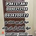 SAR 350/month,  Room And Seat Space Available Only For Pakistani