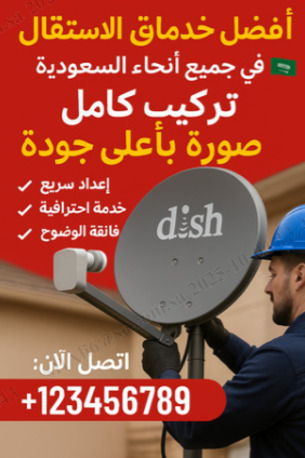 Dammam, Television, 5 Star Dish Serivice For Desi