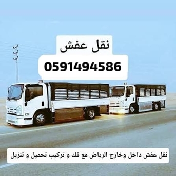 Riyadh, Logistics, ALTAF HUSSAIN LOGISTIC SERVICE
