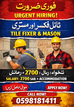 Dammam, Jobs, Tile Fixer @ Mason