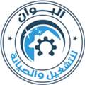 Company Name Albwan                            شركة البوان