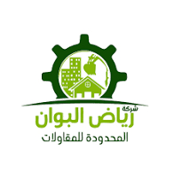 Riyadh, Jobs, Company Name Albwan                            شركة البوان