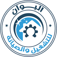 Riyadh, Jobs, شركة البوان