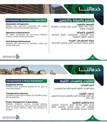 Riyadh, Construction, Skilled Construction Worker