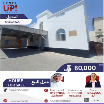 Muharraq, Real Estate For Sale, BHD 80000,  5 BR,  146 Sq. Meter,  House For Sale At Muharraq, Ref: G042