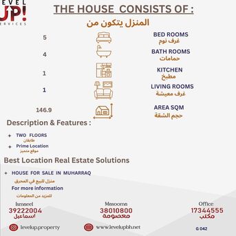 Muharraq, Real Estate For Sale, BHD 80000,  5 BR,  146 Sq. Meter,  House For Sale At Muharraq, Ref: G042
