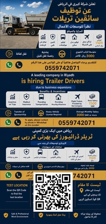 Al Aziziyah, Jobs, Truck/ Tralla Driver تریلا ڈرائیورز