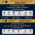 Truck/ Tralla Driver تریلا ڈرائیورز