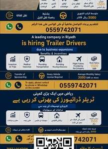 Truck/ Tralla Driver تریلا ڈرائیورز