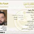 FIRE WATCH/ STAND BY MAN/ WORK PERMIT RECIVER