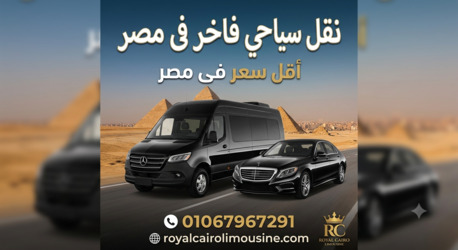 Cairo, Automotive, 5 معايير تضمن لك تجربة نقل سياحى فاخرة وآمنة 