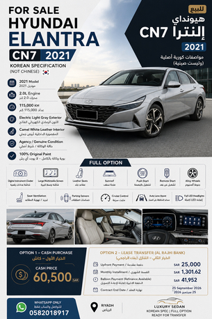 Riyadh, Vehicles, Cars & Trucks , SAR 25000,  Hyundai Elantra,  2021,  Automatic,  117000 KM,    Full Option Installments تنازل النترا فل