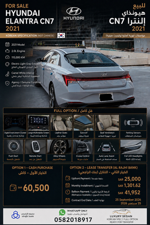 Riyadh, Vehicles, Cars & Trucks , SAR 25000,  Hyundai Elantra,  2021,  Automatic,  117000 KM,    Full Option Installments تنازل النترا فل