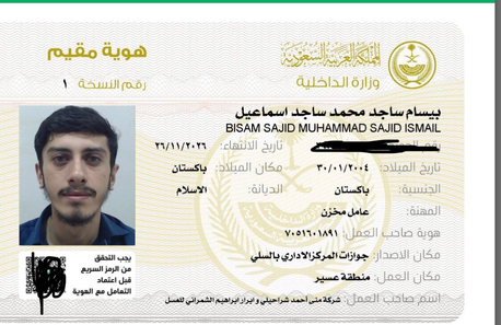 Al Faisaliyah, Job Seekers, Looking For Driving Job