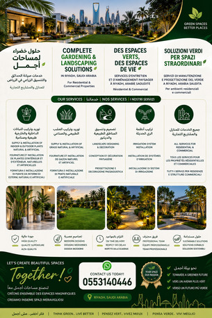 Ad Diriyah, Farm/Garden, 🌿 Premium Gardening Maintenance & Landscaping Services In Riyadh |تصميم وتنسيق الحدائق |