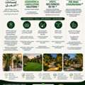 🌿 Premium Gardening Maintenance & Landscaping Services In Riyadh |تصميم وتنسيق الحدائق |
