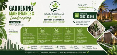 Ad Diriyah, Farm/Garden, 🌿 Premium Gardening Maintenance & Landscaping Services In Riyadh |تصميم وتنسيق الحدائق |