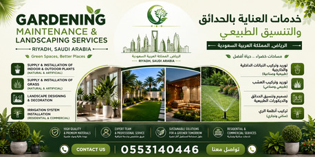 Ad Diriyah, Farm/Garden, 🌿 Premium Gardening Maintenance & Landscaping Services In Riyadh |تصميم وتنسيق الحدائق |