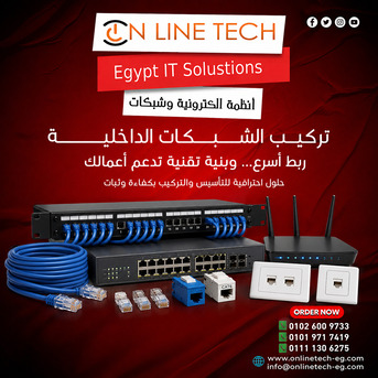 Cairo, Electronics, EGP 1,  تركيب شبكات داخلية – اتصال قوي... وأداء بلا 