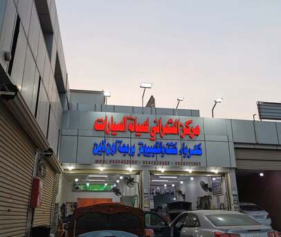 Jeddah, Automotive, Car AC Repair