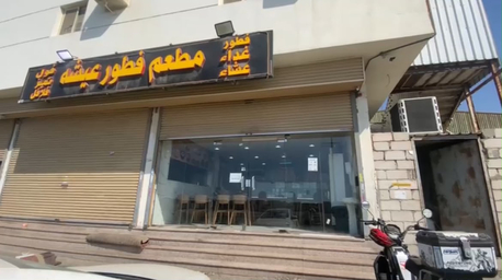 Prince Abdulmajeed, Shops, 200 Sq. Meter,  RESTAURANT FOR SELL