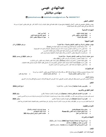 Makkah, Job Seekers, Mechanical Engineer | Pakistani | Makkah-Born | Ready To Join