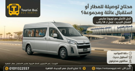 Kabul, Appliance Repair, إيجار تويوتا هايس للمطار | توصيل واستقبال VIP 