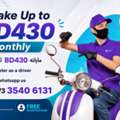 Bike Rider & Car Driver Job