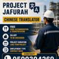 China Translator