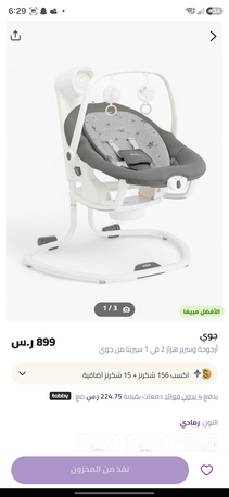 Jeddah, Baby & Kid Stuff, SAR 550,  Joie Baby Electric Swing And Rocker 2 In 1