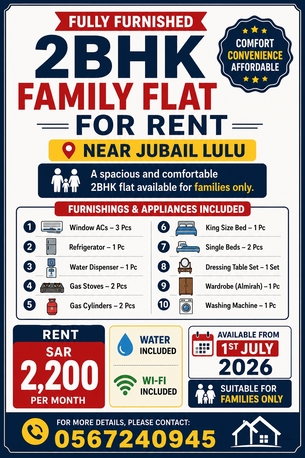 Jubail, Apartments, Flats, Houses & Villas, SAR 2200/month,  2 BR,  Furnished 2BHK Family Flat For Rent &ndash; Near Jubail Lulu