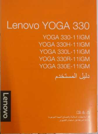 Dammam, Tablet Computers, SAR 400,  Laptop For Sale &ndash; Lenovo IdeaPad 330 (Model: 81AC) -Display: 11.6" -Excellent Condition