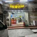 Riy 40000,  Mukhbaz For Sale