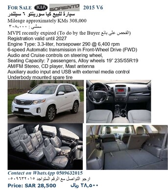 Riyadh, Vehicles, Cars & Trucks , SAR 28000,  Kia Sorento,  2015,  Automatic,  308000 KM,  Urgent Sale