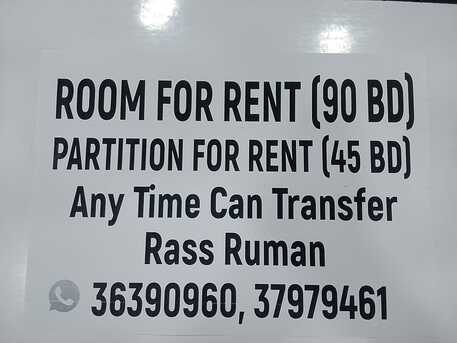 Ras Rumman, Rooms for Rent, BHD 45/month,  Partition For Rent