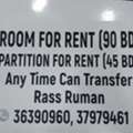 BHD 45/month,  Partition For Rent